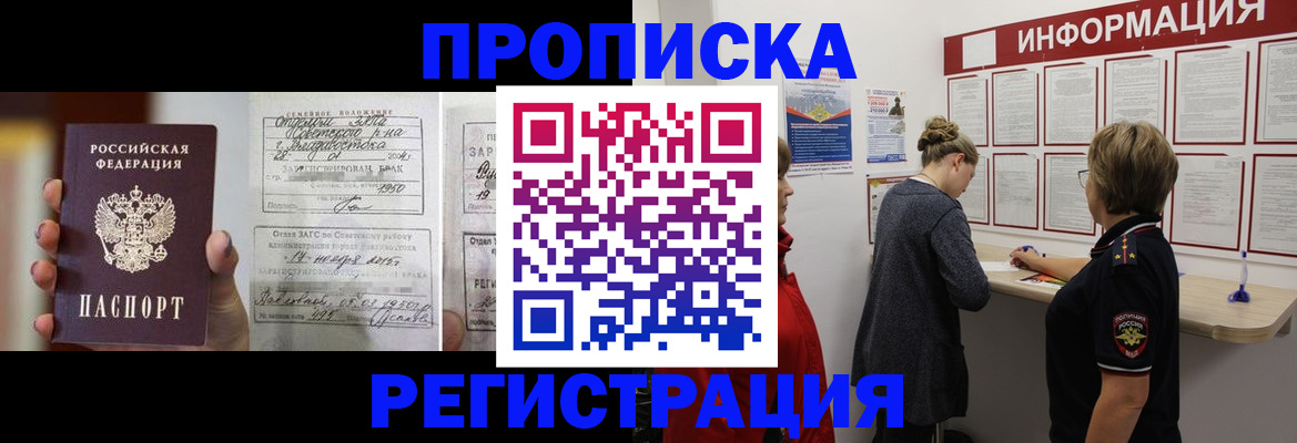 прописка поиск в Кеми