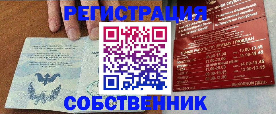 прописка поиск в Кеми