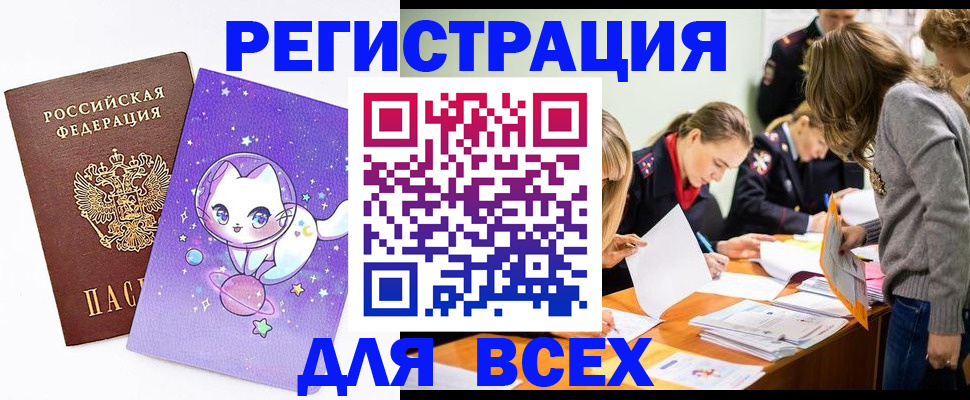 временная регистрация законно в Кеми